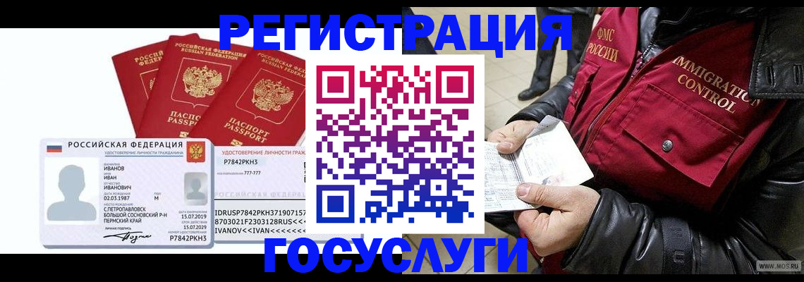 прописка в квартире в Чаплыгине