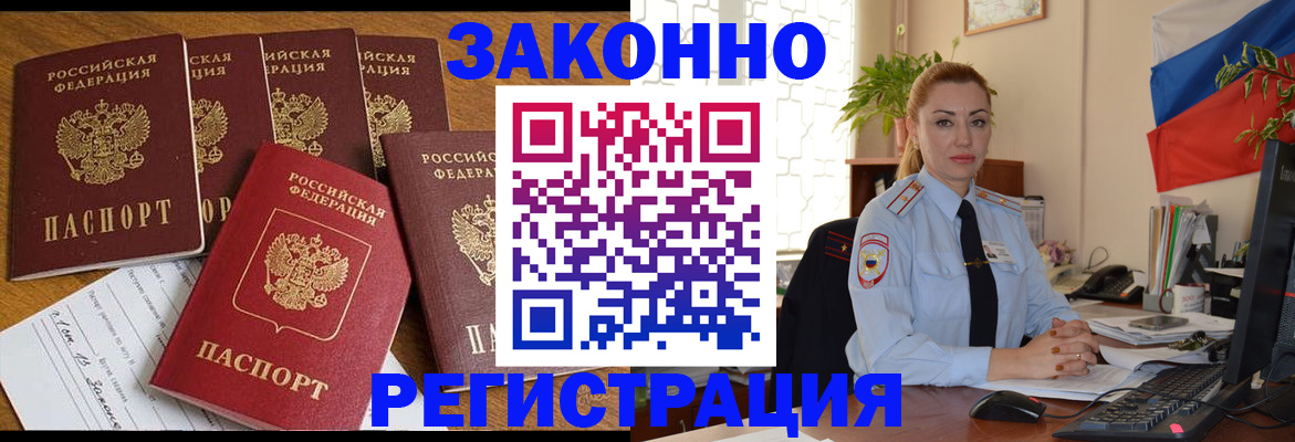 прописка регистрация в Чаплыгине