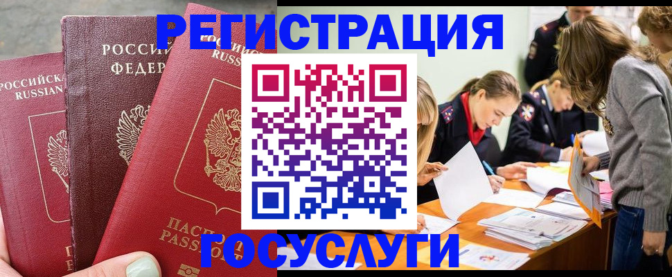 прописка паспорт в Чаплыгине