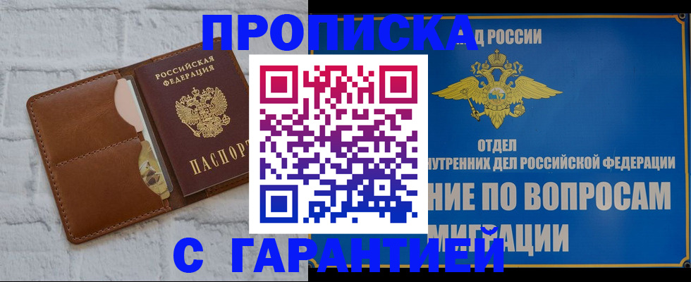 временная регистрация адрес в Чаплыгине