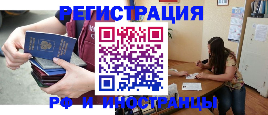 прописка в квартире в Чаплыгине