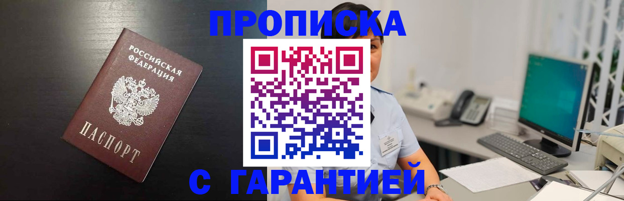 прописка для военкомата в Чаплыгине